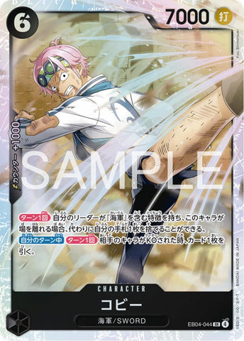 Koby - EB04-044