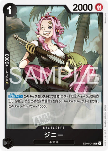 Ginny - EB04-045