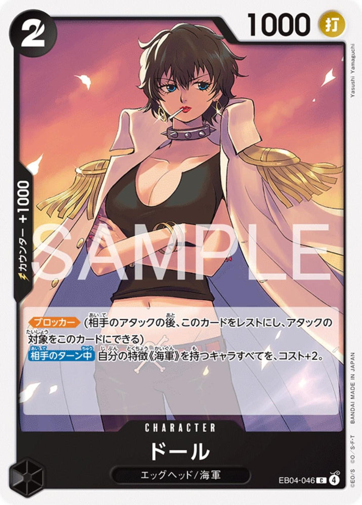 Doll - EB04-046