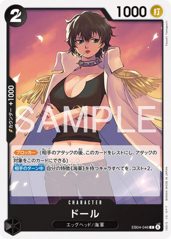 Doll - EB04-046