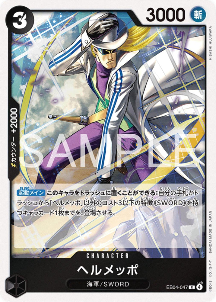 Helmeppo - EB04-047
