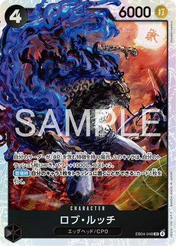 Rob Lucci - EB04-048