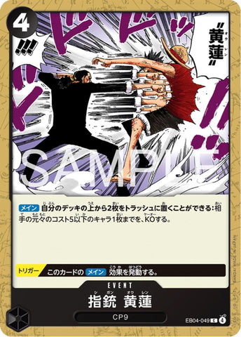 Finger Pistol Yellow Lotus - EB04-049