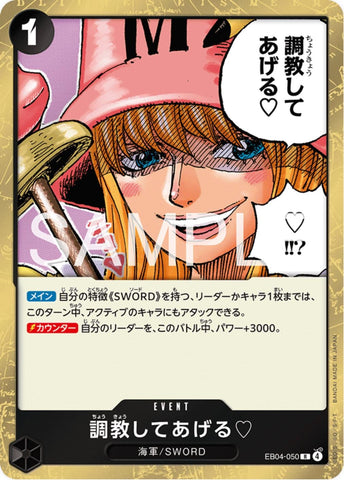 I'Ll Whip You Into Shape. ♡ - EB04-050