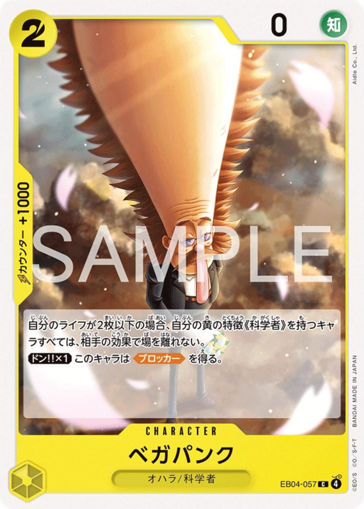 Vegapunk - EB04-057