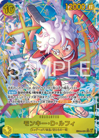 Monkey.D.Luffy (Alternate Art) - EB04-061