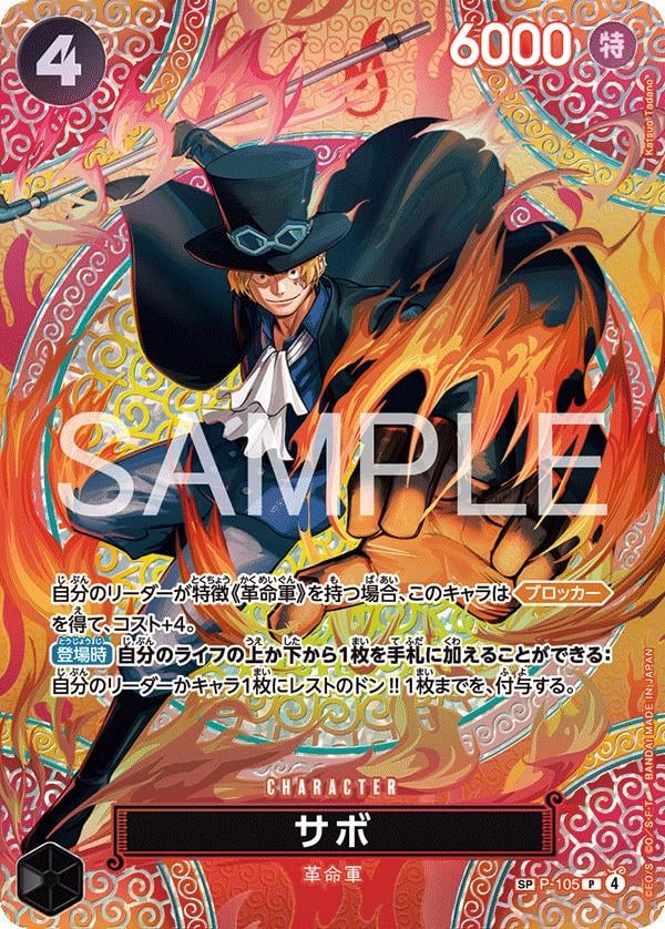 Sabo (SP) - P-105