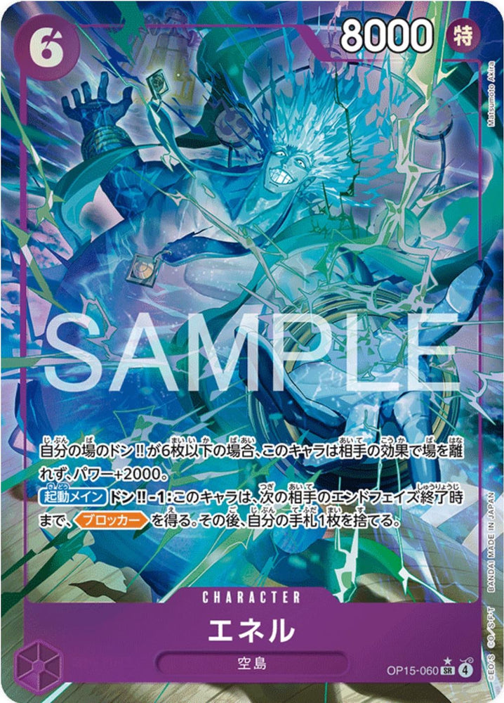Enel (Alternate Art) - OP15-060