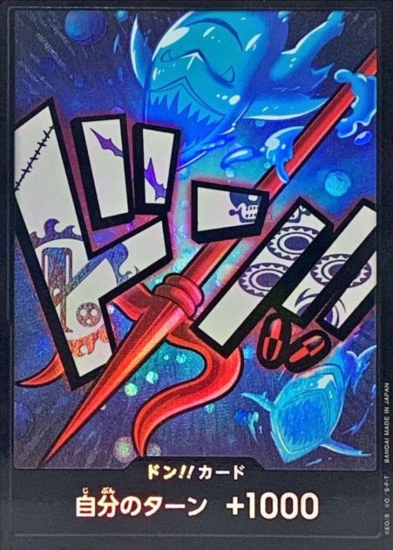 DON!! Card (Hody Jones Foil)