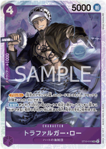 Trafalgar Law (PRB01) - ST10-010