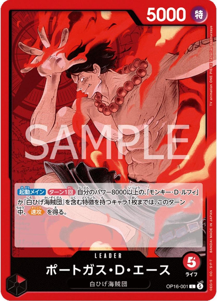 Portgas.D.Ace - OP16-001