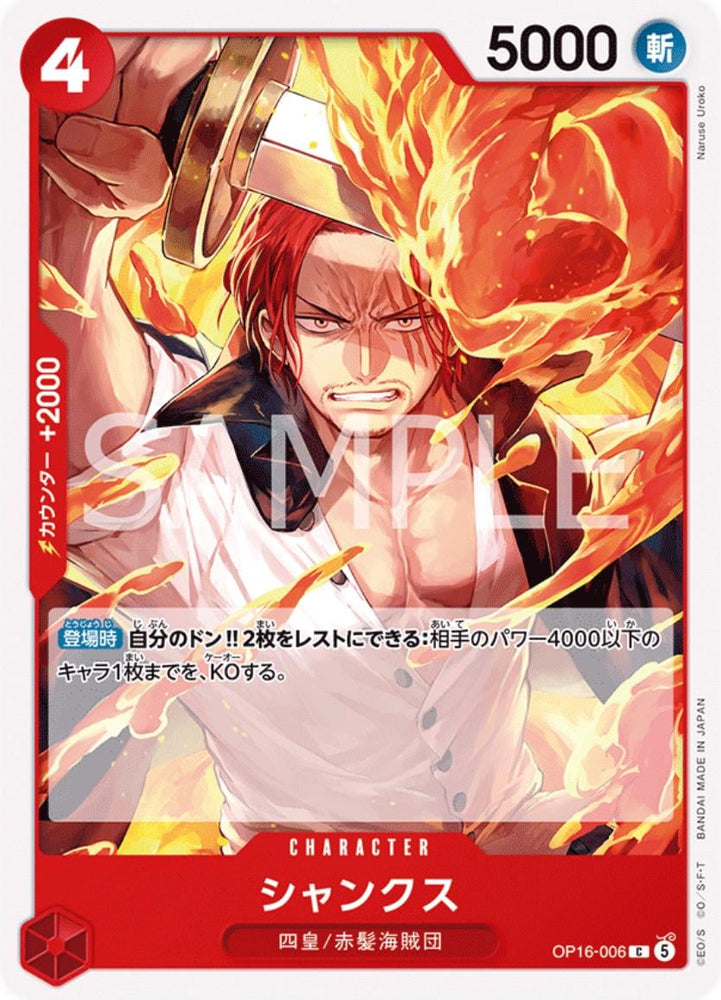 Shanks - OP16-006