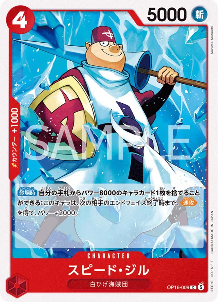 Speed Jil - OP16-009