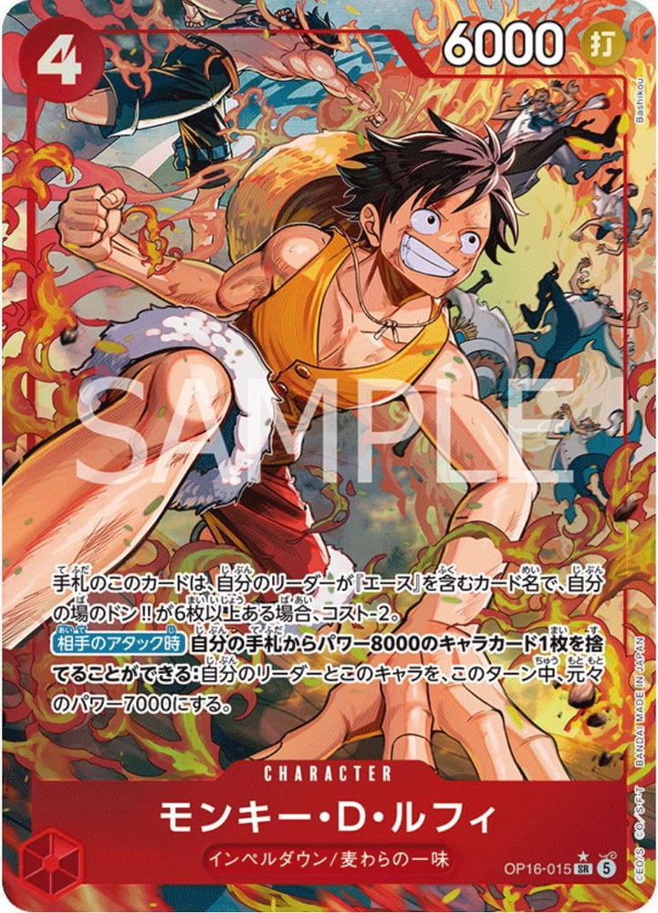 Monkey.D.Luffy (Alternate Art) - OP16-015