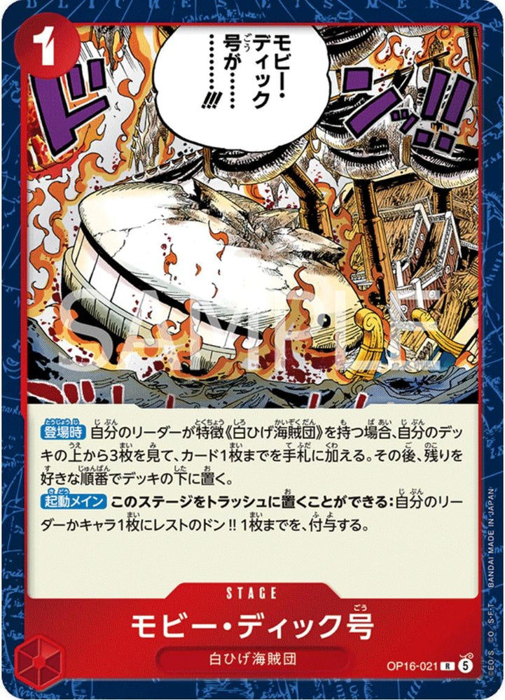 Moby Dick - OP16-021