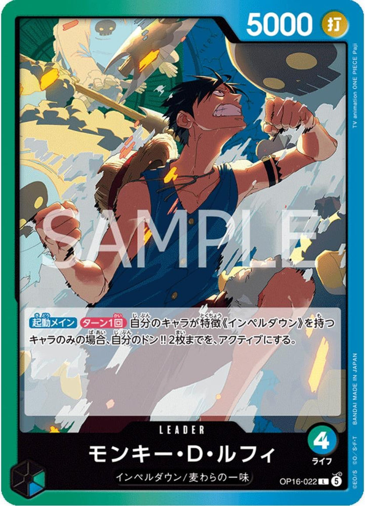 Monkey.D.Luffy - OP16-022