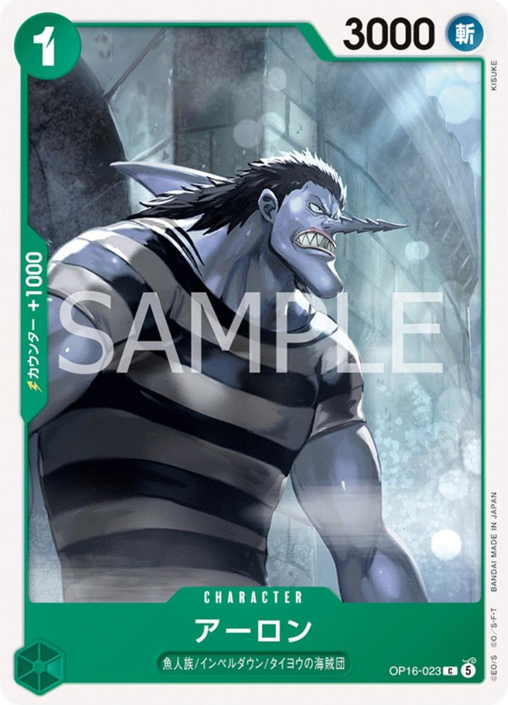 Arlong - OP16-023
