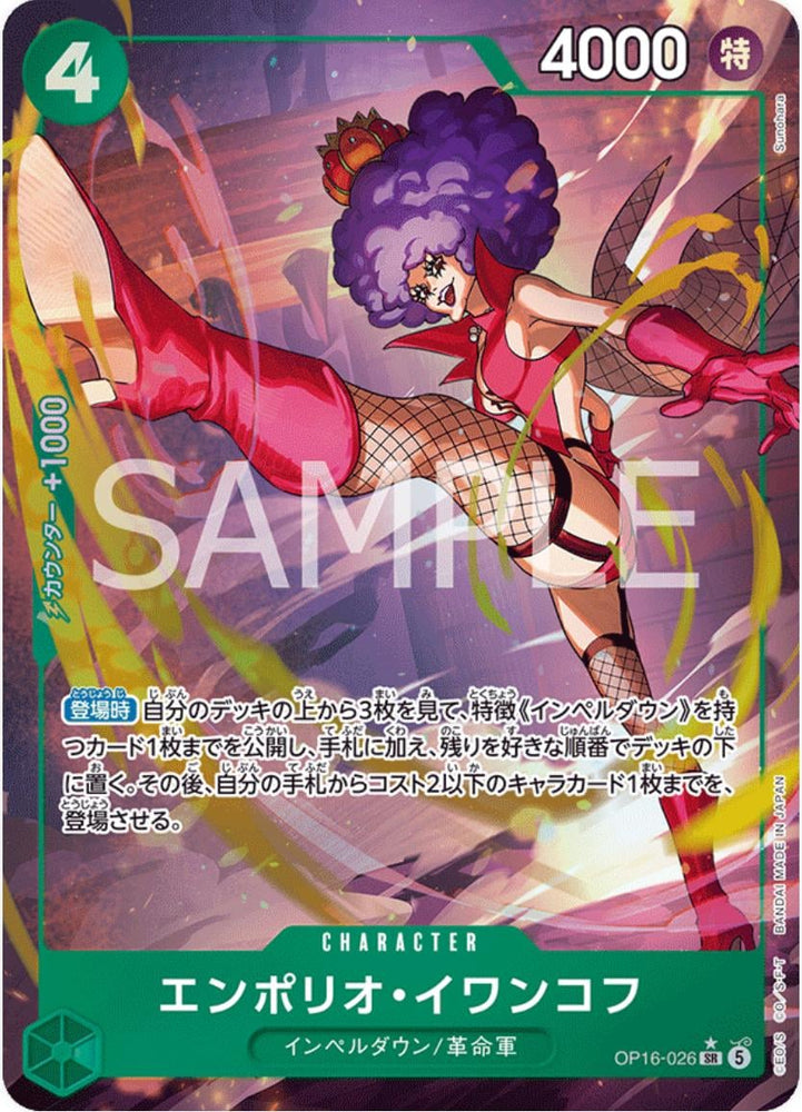 Emporio.Ivankov (Alternate Art) - OP16-026