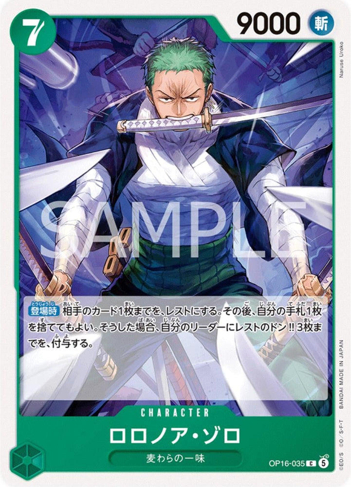 Roronoa Zoro - OP16-035