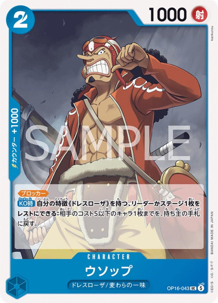 Usopp - OP16-043
