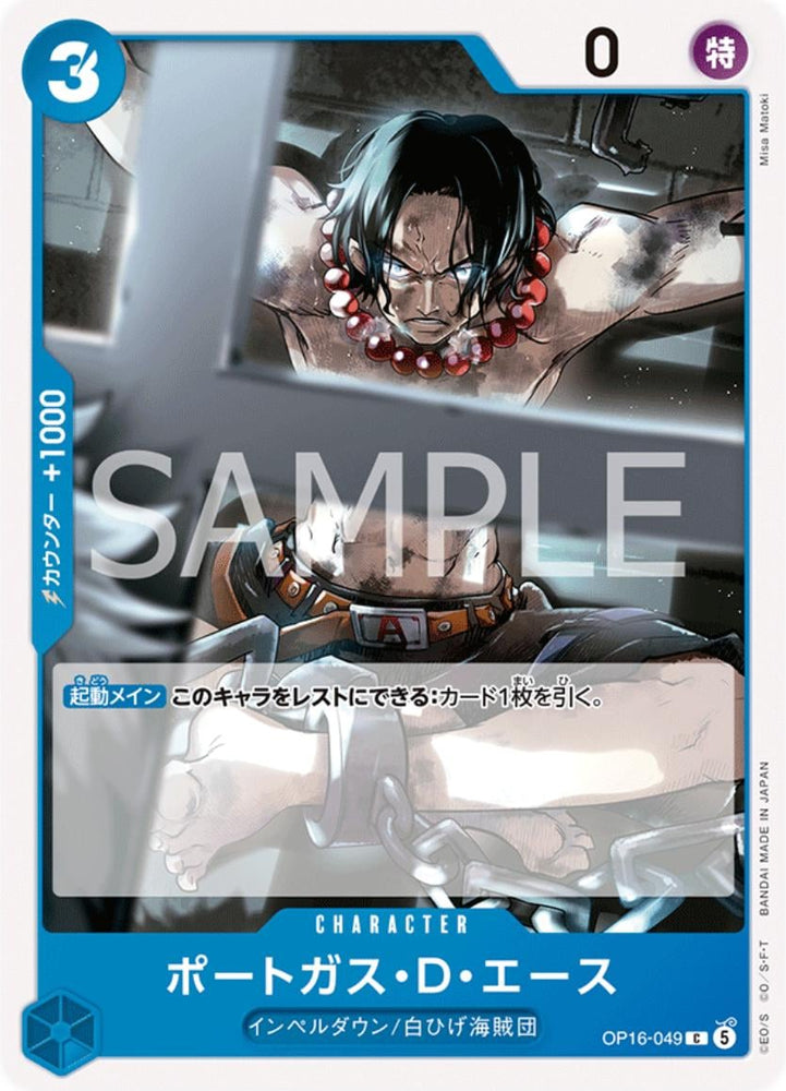 Portgas.D.Ace - OP16-049