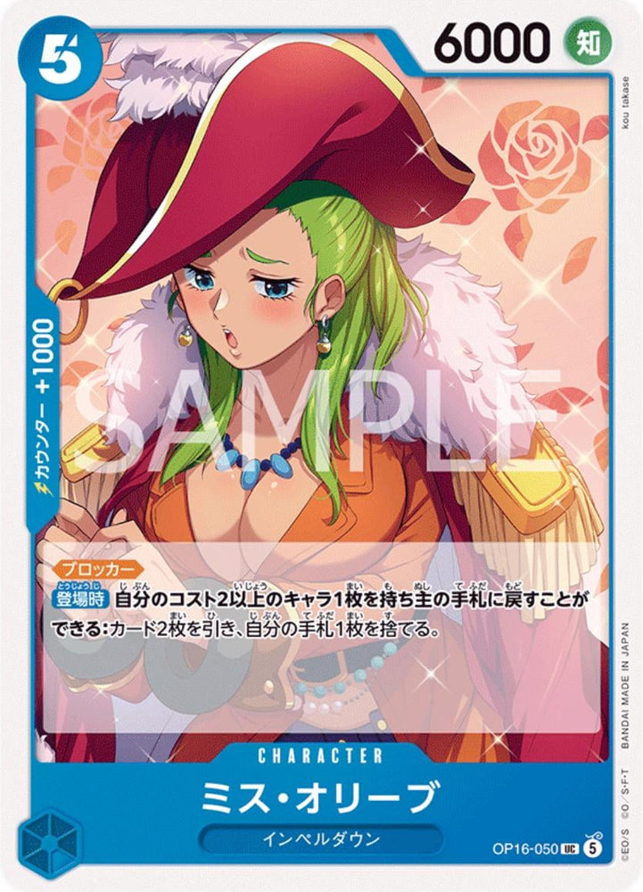 Miss Olive - OP16-050