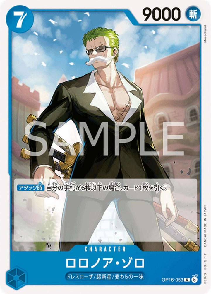 Roronoa Zoro - OP16-053