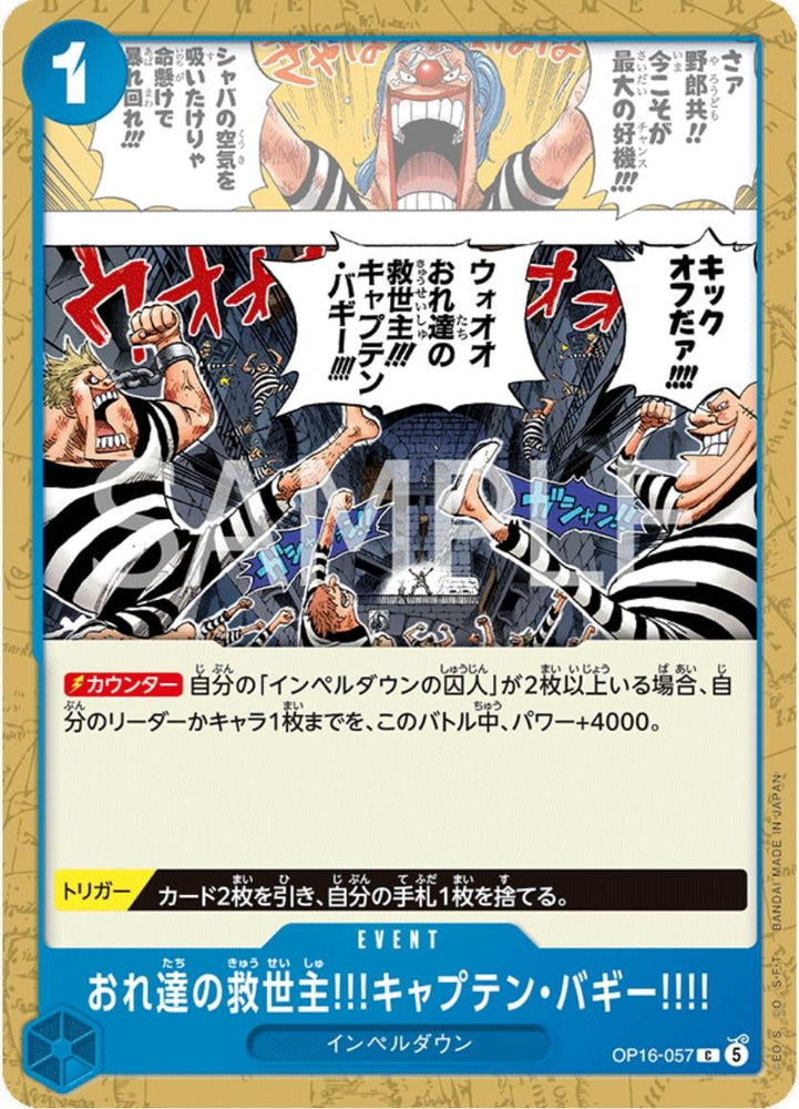 Captain Buggy's Our Savior - OP16-057