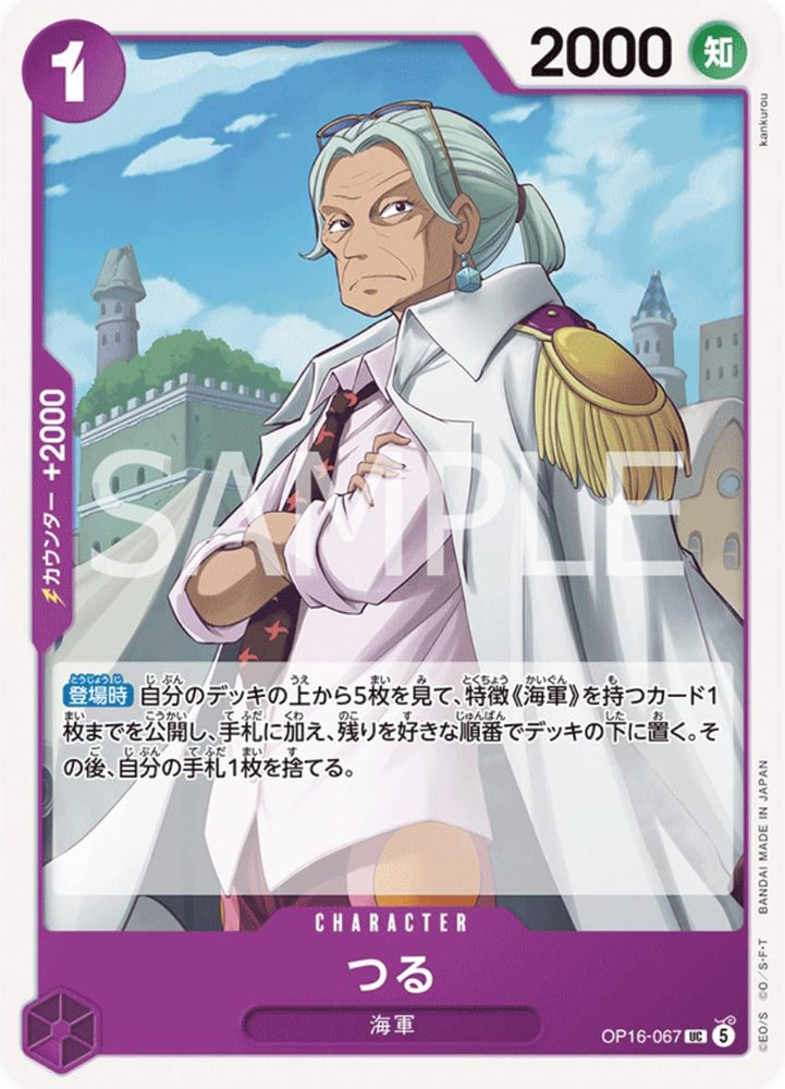 Tsuru - OP16-067