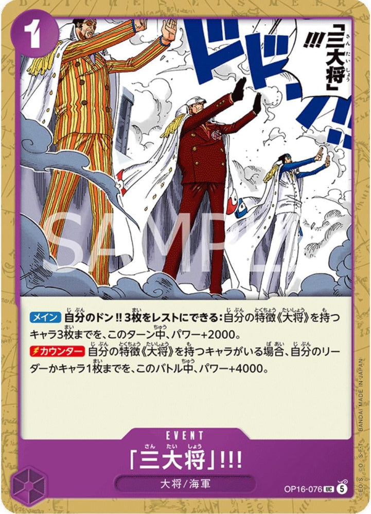 The Three Admirals - OP16-076