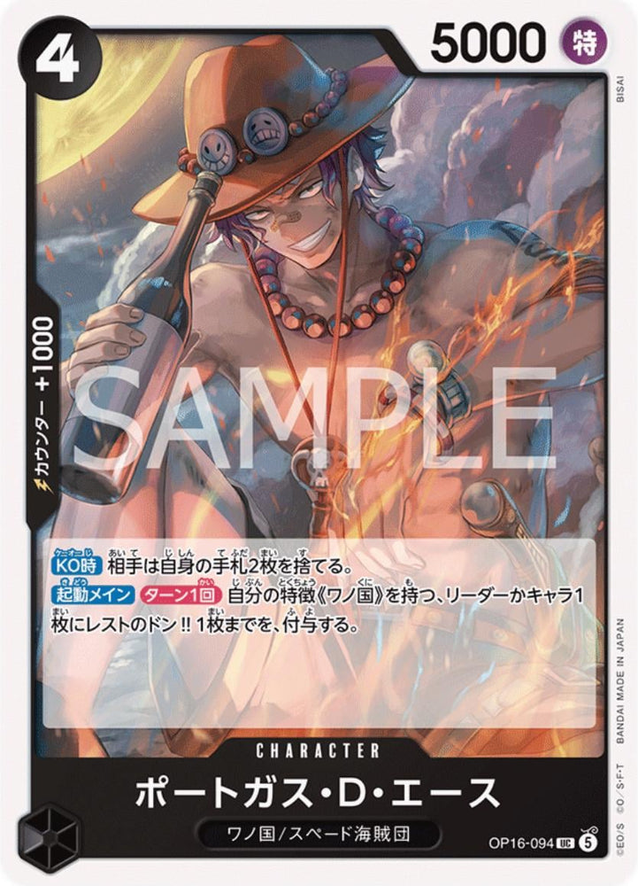 Portgas.D.Ace - OP16-094
