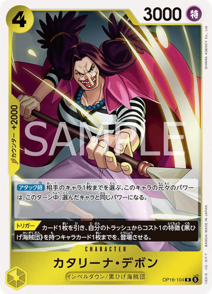 Catarina Devon - OP16-104