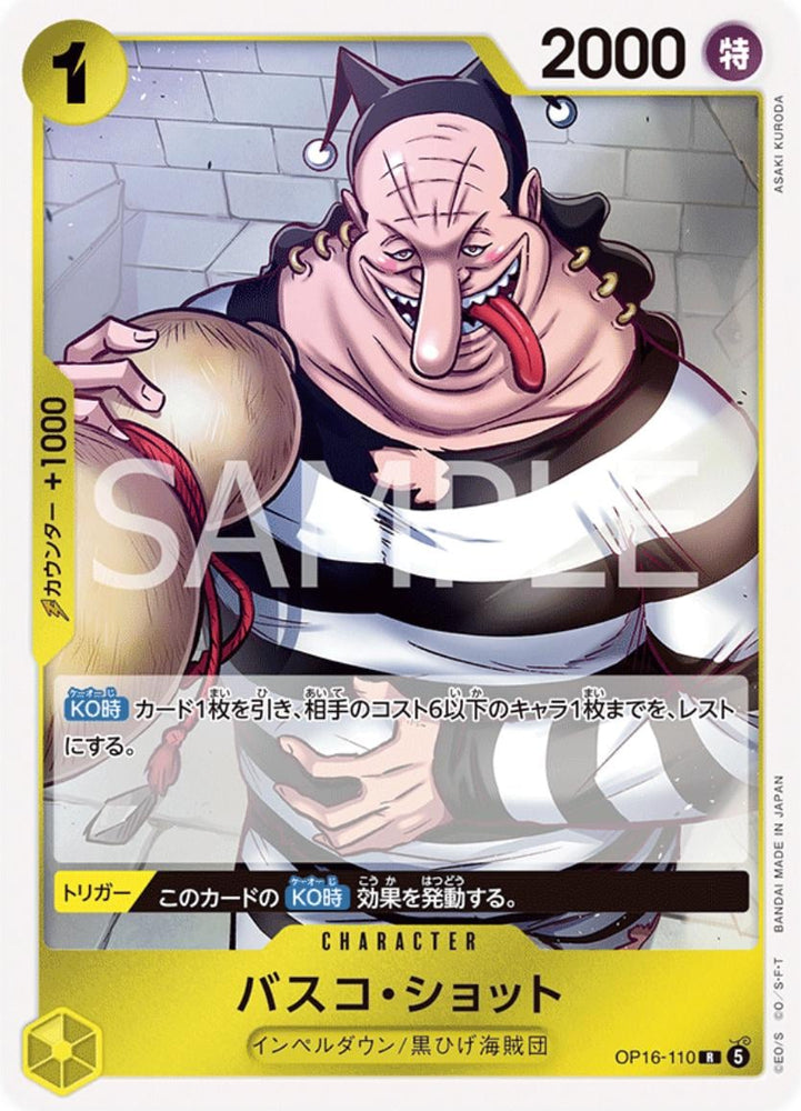 Vasco Shot - OP16-110