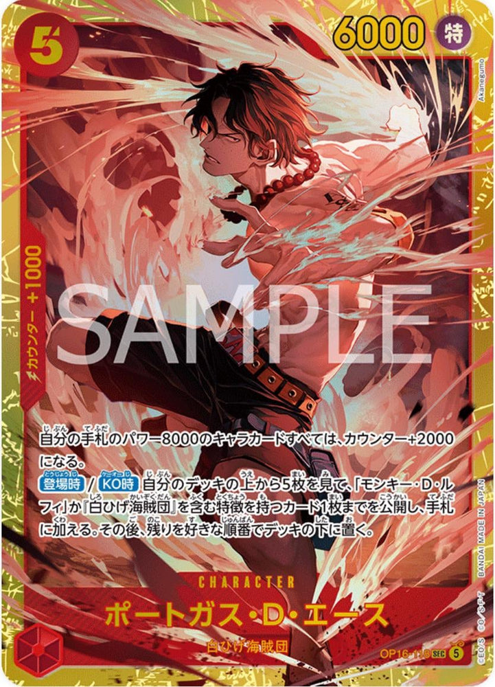 Portgas.D.Ace - OP16-118