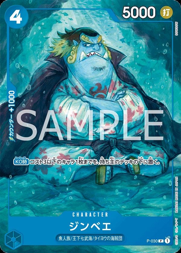 Jinbe - P-030