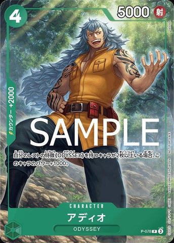 Adio (Full Art) - P-078