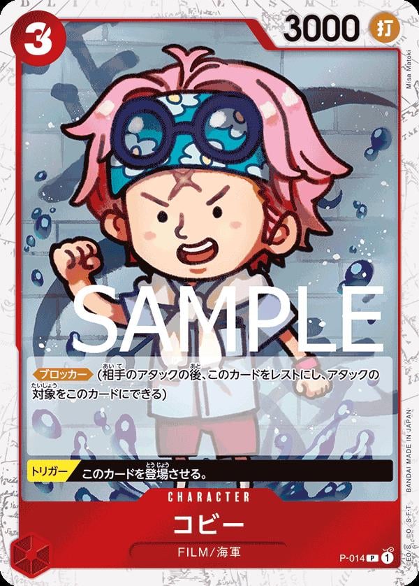 Koby (Jolly Roger Foil) - P-014