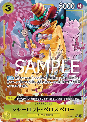 Charlotte Perospero (Alternate Art PRB01) - OP03-113