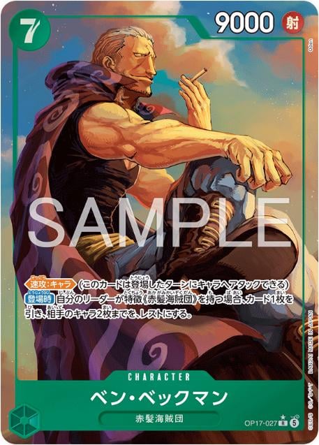 Benn.Beckman (Alternate Art) - OP17-027