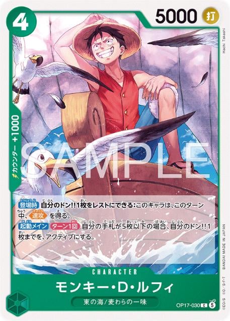 Monkey.D.Luffy - OP17-030