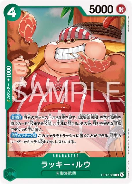 Lucky.Roux - OP17-033