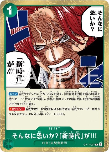 Are You That Afraid Of The New Era - OP17-037