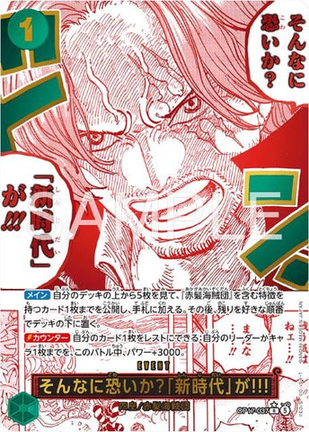 Are You That Afraid Of The New Era?!! (Alternate Art) - OP17-037