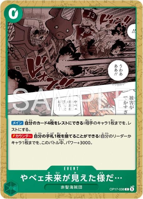 I Think He's Seen An Ugly Future - OP17-038