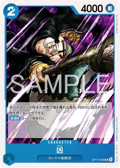 Kyo - OP17-045