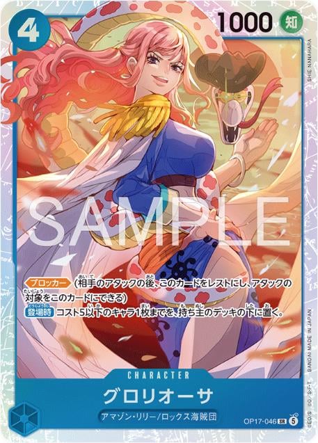Gloriosa - OP17-046
