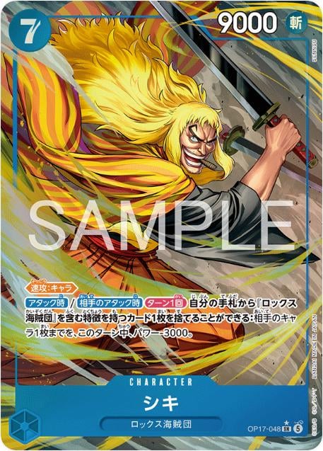 Shiki (Alternate Art) - OP17-048
