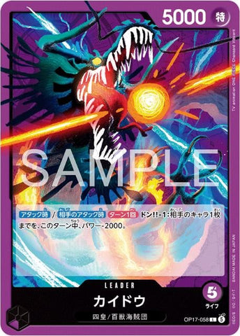 Kaido - OP17-058