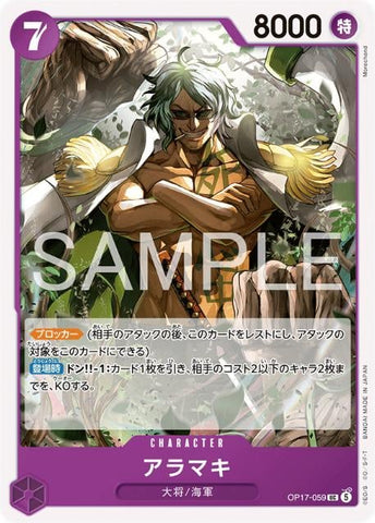 Aramaki - OP17-059