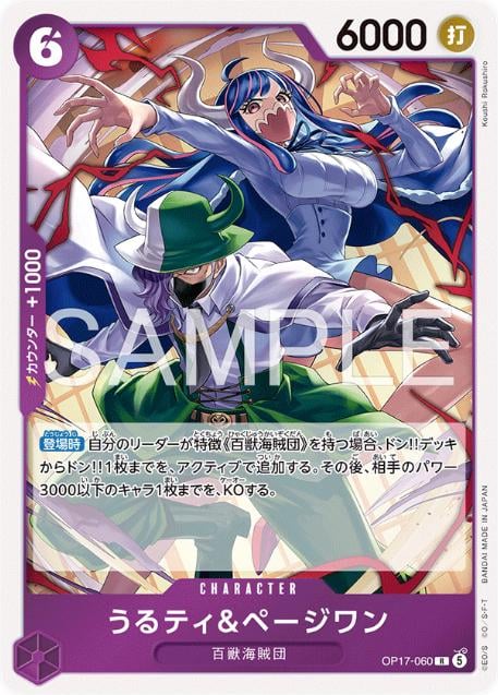 Ulti & Page One - OP17-060